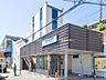 周辺：京浜急行電鉄本線「京急富岡」駅　1600ｍ