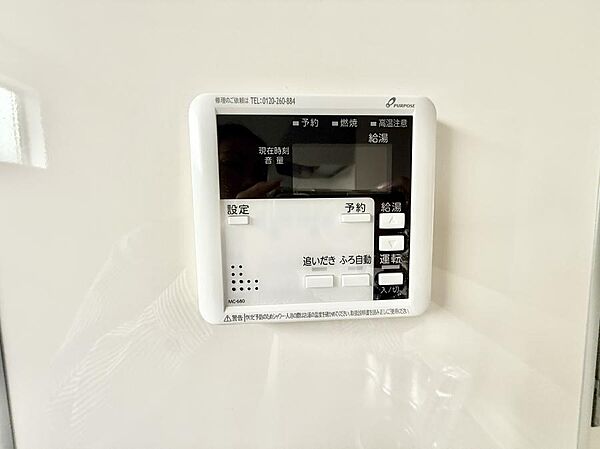 設備