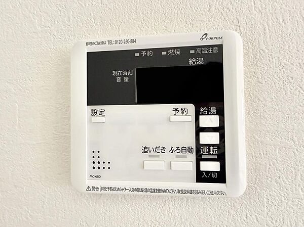 設備