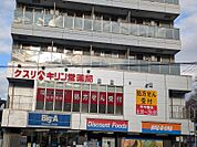 スーパー 500m ビッグ・エー新百合ヶ丘店