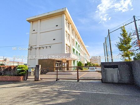 中学校 790m 藤沢市立高浜中学校