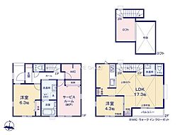 相模原市中央区星が丘3丁目2期　新築戸建　全2棟　2号棟