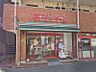 周辺：スーパー 525m まいばすけっと 洋光台1丁目店