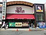 周辺：スーパー 600m ビッグヨーサン 成瀬店（成瀬本店）