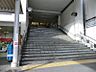 その他：小田急小田原線相武台前駅　1200ｍ