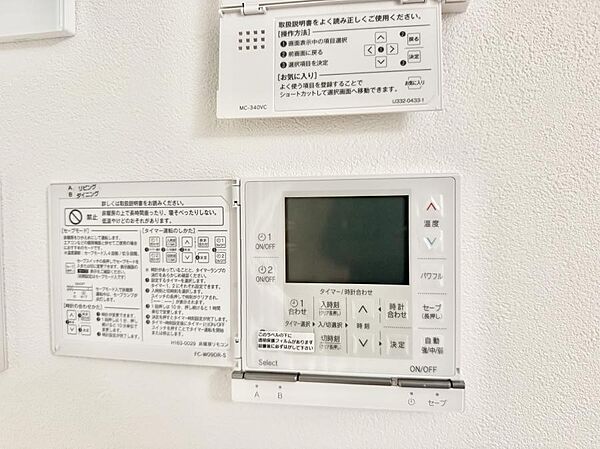 設備