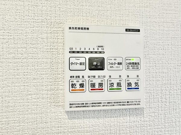 設備