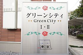 栃木県鹿沼市千渡（賃貸アパート1K・1階・32.90㎡） その19