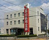 烏山信用金庫岡本支店 369m