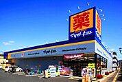 マツモトキヨシビバモール鹿沼店 1126m