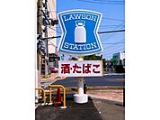 ローソン宇都宮川田町店 270m