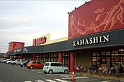 かましん石橋店 1345m