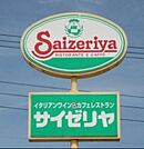 サイゼリヤ 550m