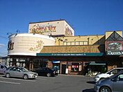 フードオアシスOTANI氏家店 670m