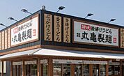 丸亀製麺宇都宮元今泉店 1185m