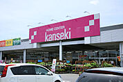 ホームセンターカンセキ駅東店 1191m