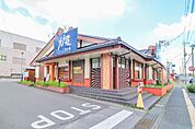 大戸屋ごはん処福田屋宇都宮店 619m