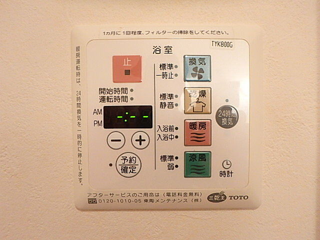 設備