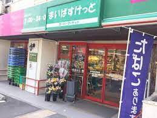 画像19:【スーパー】まいばすけっと 西早稲田駅前店まで645ｍ