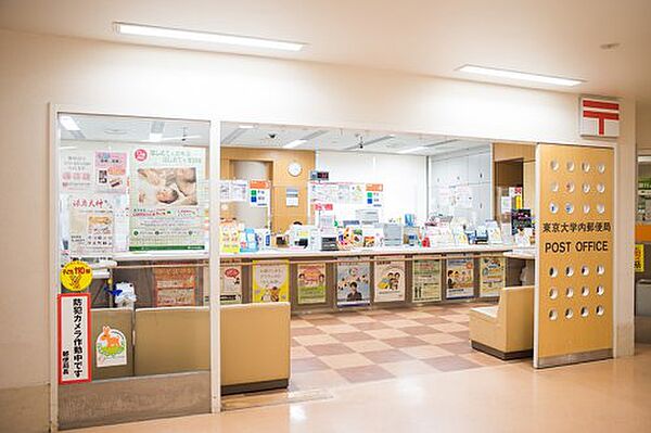 画像23:【郵便局】東京大学内郵便局まで1104ｍ