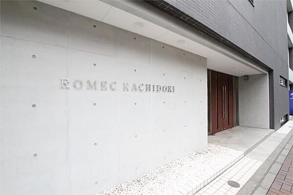 ROMEC勝どき ｜東京都中央区勝どき2丁目(賃貸マンション1LDK・3階・42.77㎡)の写真 その15