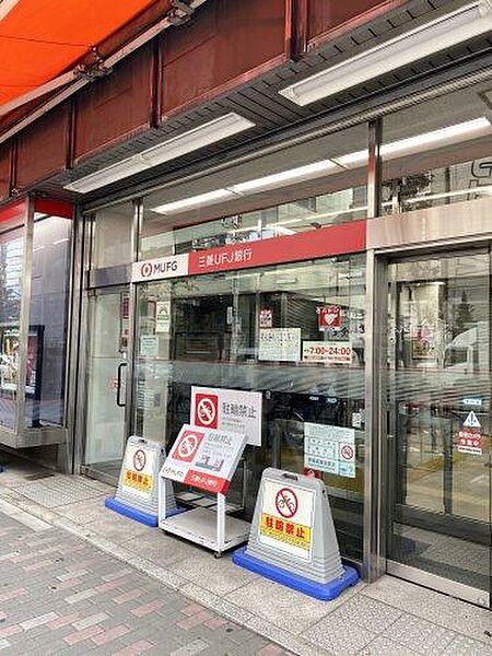 画像22:【銀行】三菱UFJ銀行駒込支店まで354ｍ