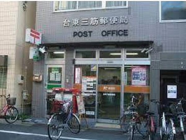 画像28:【郵便局】台東三筋郵便局まで1339ｍ