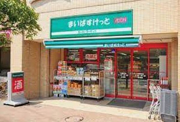 画像18:【スーパー】まいばすけっと 西五反田3丁目店まで217ｍ