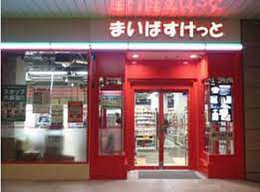 画像20:【スーパー】まいばすけっと 大井町駅南店まで896ｍ