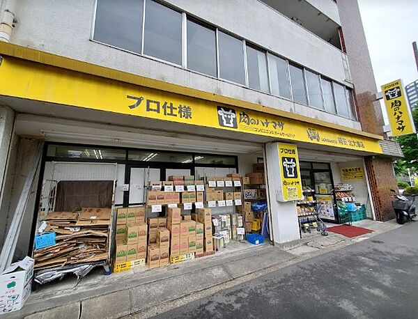 画像22:【スーパー】肉のハナマサ 北大塚店まで910ｍ