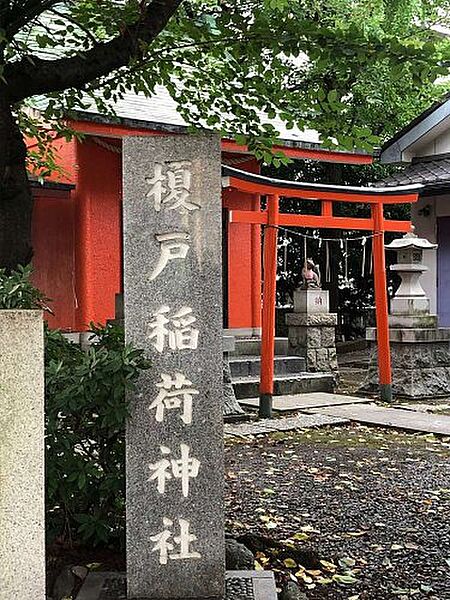 画像6:【寺院・神社】榎戸稲荷神社まで1913ｍ