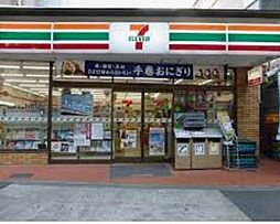 【コンビニエンスストア】セブンイレブン 西五反田店まで603ｍ