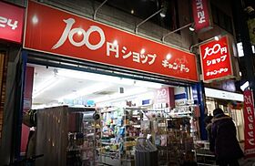 ディームス品川戸越II  ｜ 東京都品川区東中延1丁目（賃貸マンション1LDK・10階・41.94㎡） その22