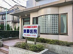 【内科】齋藤医院まで1945ｍ