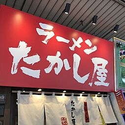 【ラーメン】ラーメン たかし屋 錦糸町店まで989ｍ