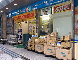 【ドラッグストア】どらっぐぱぱす 新人形町店まで454ｍ
