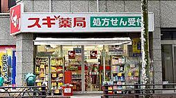 【ドラッグストア】スギ薬局 赤坂店まで720ｍ