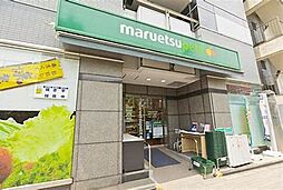 【スーパー】マルエツプチ 浜松町二丁目店まで760ｍ