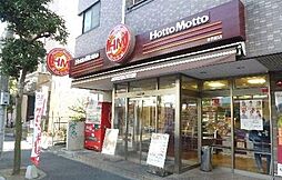 【その他】ほっともっと 新橋柳通り店まで1553ｍ