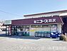 周辺：【スーパー】ミニコープ　羽沢店まで700ｍ