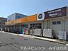 周辺：【スーパー】アコレ　東みずほ台1丁目店まで1100ｍ