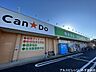 周辺：【その他】キャンドゥ　ドラッグエース中福岡店まで800ｍ