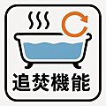 湯温の変化に気...