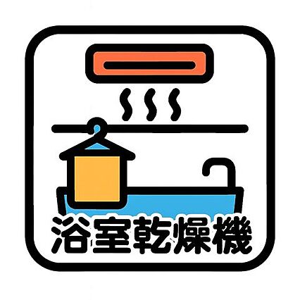 1日の疲れを取...