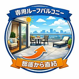 バルコニーの画像