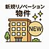 和室：細部までこだわり抜いた新規リノベーションマンション。キッチン・浴室・トイレなどの水回りはすべて新品に交換済み。設備一新、デザイン一新。今すぐ、快適で上質な暮らしを手に入れませんか？