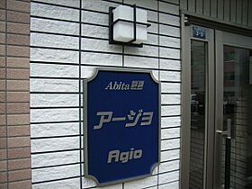 アージョ 101 ｜ 北海道札幌市北区麻生町5丁目3-9（賃貸マンション1LDK・1階・39.39㎡） その4