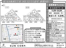 仮)北8条東5丁目MS 202 ｜ 北海道札幌市東区北八条東5丁目18-3（賃貸マンション1LDK・2階・37.49㎡） その3