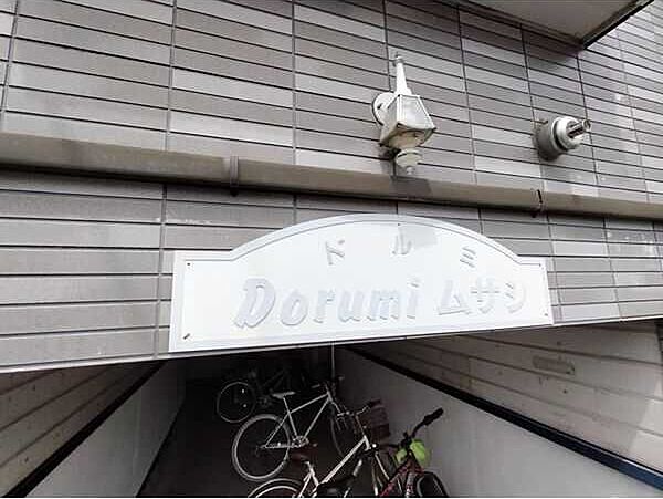 Dorumimusashi 102｜北海道札幌市北区北二十五条西14丁目(賃貸アパート1K・1階・16.00㎡)の写真 その9