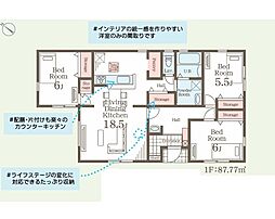 Livele　Garden.S加須市旗井第11　新築住宅